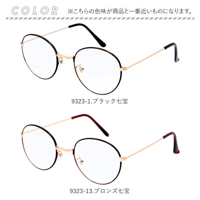 BACKYARD FAMILY「伊達メガネ おしゃれ 通販 サングラス ボストン 伊達眼鏡 伊達めがね だてめがね ボストンタイプ」|メガネ|