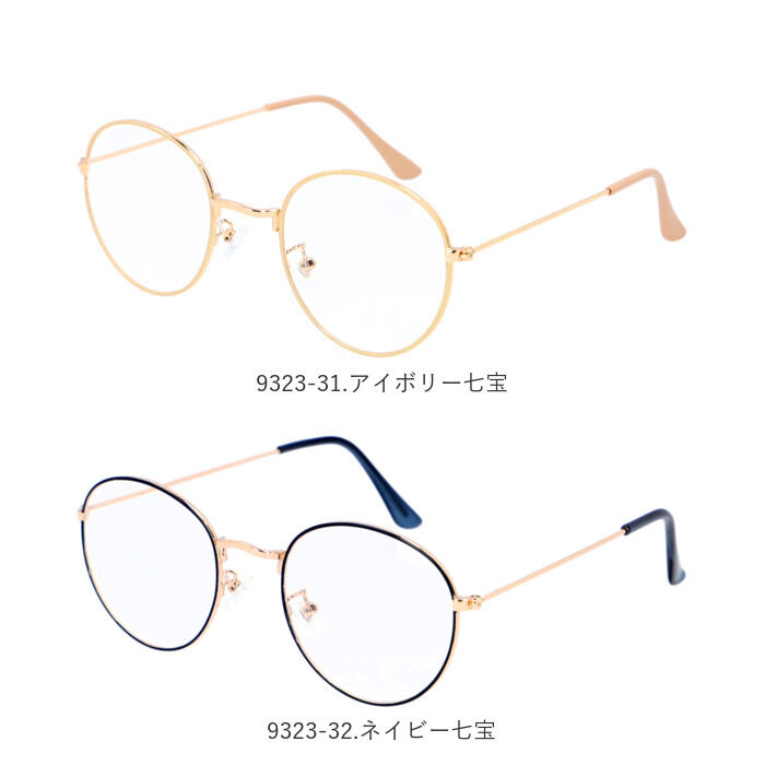 BACKYARD FAMILY「伊達メガネ おしゃれ 通販 サングラス ボストン 伊達眼鏡 伊達めがね だてめがね ボストンタイプ」|メガネ|