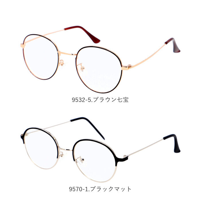 BACKYARD FAMILY「伊達メガネ おしゃれ 通販 サングラス ボストン 伊達眼鏡 伊達めがね だてめがね ボストンタイプ」|メガネ|