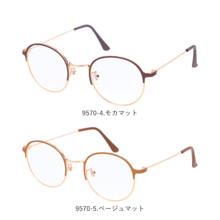 BACKYARD FAMILY「伊達メガネ おしゃれ 通販 サングラス ボストン 伊達眼鏡 伊達めがね だてめがね ボストンタイプ」|メガネ|