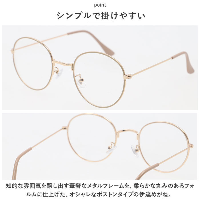 BACKYARD FAMILY「伊達メガネ おしゃれ 通販 サングラス ボストン 伊達眼鏡 伊達めがね だてめがね ボストンタイプ」|メガネ|