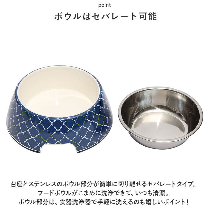 BACKYARD FAMILY「犬 フードボウル S 通販 猫 餌皿 スタイリーボウル ROOP 食器 エサ皿 犬用 猫用 給水」|その他|
