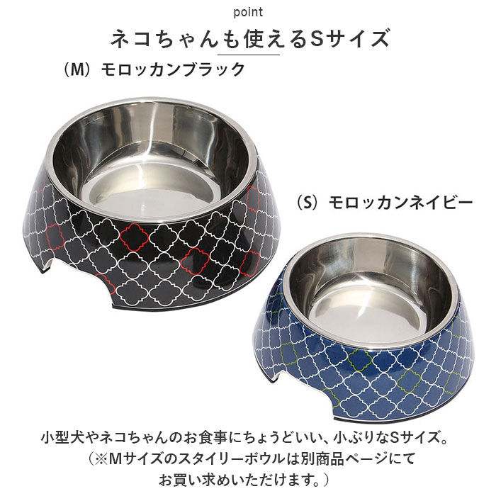 BACKYARD FAMILY「犬 フードボウル S 通販 猫 餌皿 スタイリーボウル ROOP 食器 エサ皿 犬用 猫用 給水」|その他|