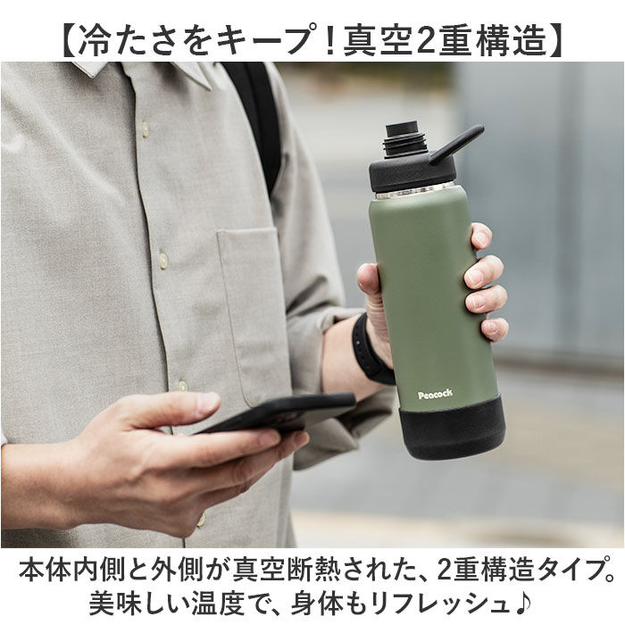 BACKYARD FAMILY「ピーコック Peacock 水筒 AJL-R70 通販 ステンレスマグボトル 700ml」|食器・キッチングッズ|