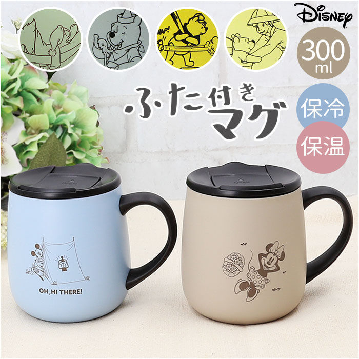 BACKYARD FAMILY「ステンレスマグカップ おしゃれ 通販 ステンレスマグ マグカップ コップ カップ ふた付き 蓋付き」|グラス・マグカップ|