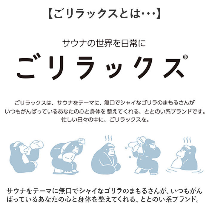 BACKYARD FAMILY「ごリラックス バスタオル 通販 ゴリラックス タオル スリムバスタオル スリムタオル サウナタオル」|タオル|