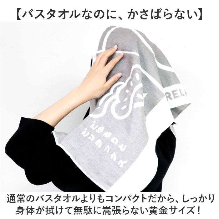 BACKYARD FAMILY「ごリラックス バスタオル 通販 ゴリラックス タオル スリムバスタオル スリムタオル サウナタオル」|タオル|