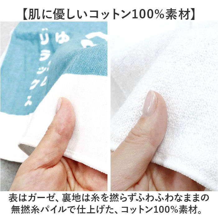 BACKYARD FAMILY「ごリラックス バスタオル 通販 ゴリラックス タオル スリムバスタオル スリムタオル サウナタオル」|タオル|