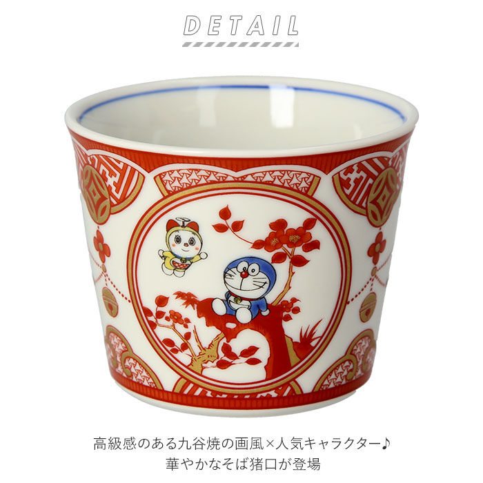 BACKYARD FAMILY「蕎麦猪口 通販 九谷焼 皿 そばちょこ そば猪口 キャラクター グッズ ドラえもん ポケモン」|食器・キッチングッズ|