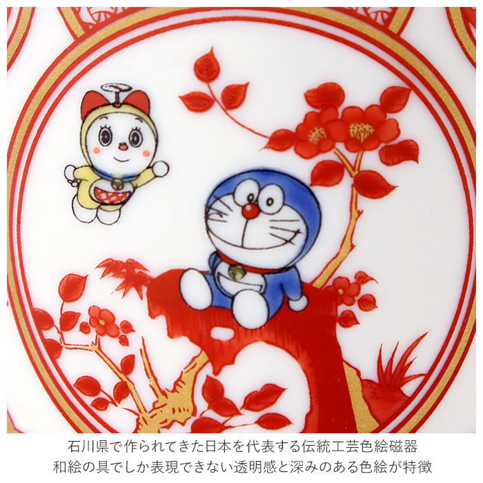 BACKYARD FAMILY「蕎麦猪口 通販 九谷焼 皿 そばちょこ そば猪口 キャラクター グッズ ドラえもん ポケモン」|食器・キッチングッズ|