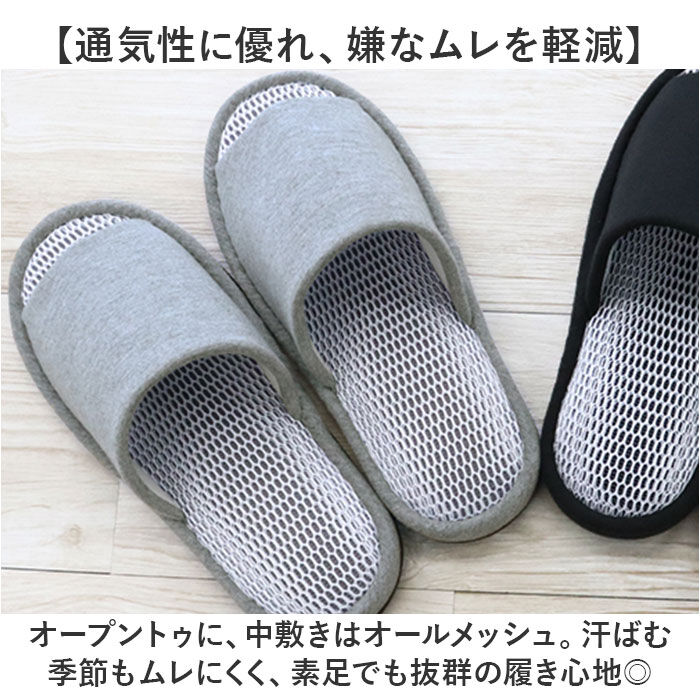 BACKYARD FAMILY「スリッパ 室内 おしゃれ 通販 メッシュスリッパ 前あきスリッパ 前開きスリッパ ルームスリッパ」|ルームシューズ|