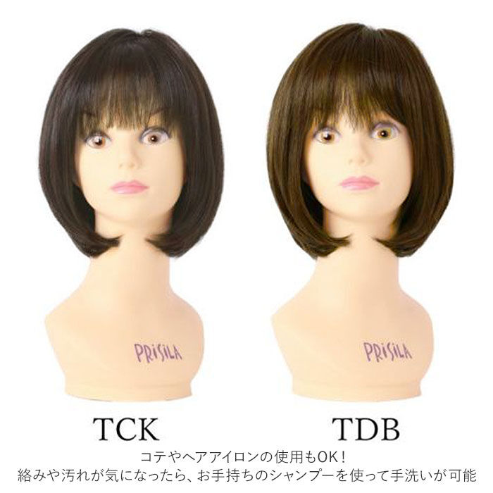 BACKYARD FAMILY「プリシラ ウィッグ フルウィッグ 通販 ショート 自然 ボブ 黒髪 大人 コスプレ かつら 着物」|ヘアスタイリング|