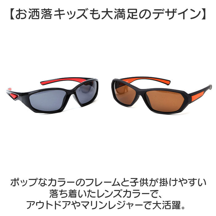 BACKYARD FAMILY「冒険王 サングラス 偏光 ジュニア 通販 メガネ めがね 眼鏡 調光サングラス カラーレンズ」|その他|