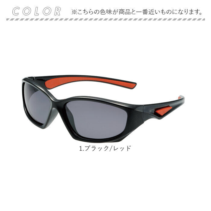 BACKYARD FAMILY「冒険王 サングラス 偏光 ジュニア 通販 メガネ めがね 眼鏡 調光サングラス カラーレンズ」|その他|