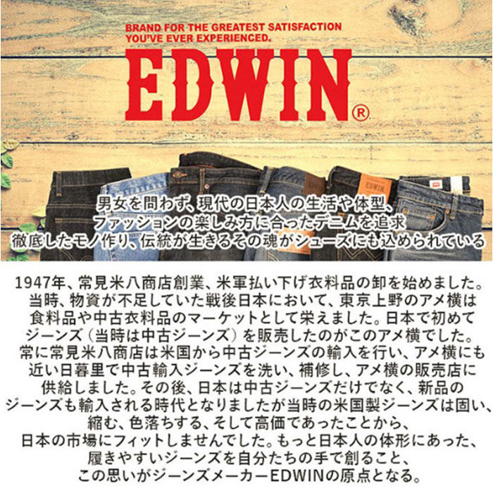 BACKYARD FAMILY「白スニーカー エドウィン 通販 EDWIN スニーカー EDW7107 靴 メンズ」|スリッポン|