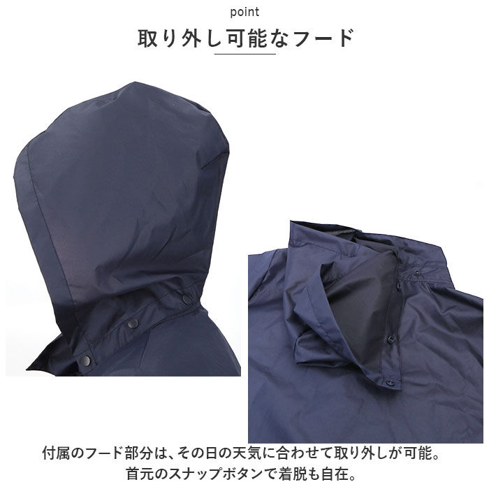 BACKYARD FAMILY「レインコート レディース 雨具 通販 レインウェア レインウエア カッパ 雨衣 合羽 取り外し可能」|レインコート|