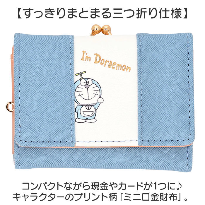 BACKYARD FAMILY「口金財布 キャラクター ミニ 通販 折りたたみ財布 おさいふ お財布 財布 3つ折り財布 折財布」|財布|