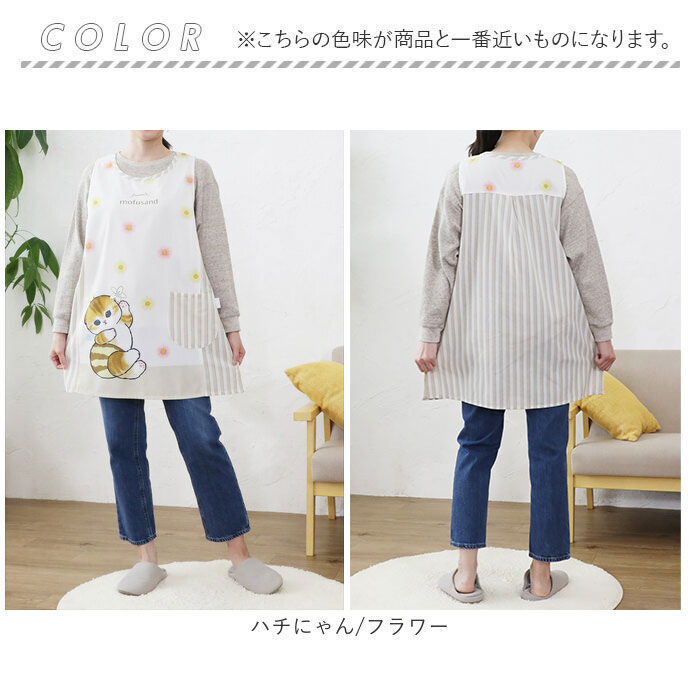 BACKYARD FAMILY「エプロン 保育士 通販 キャラクターエプロン 介護士 大人用エプロン サイドボタン かわいい 大人」|その他|