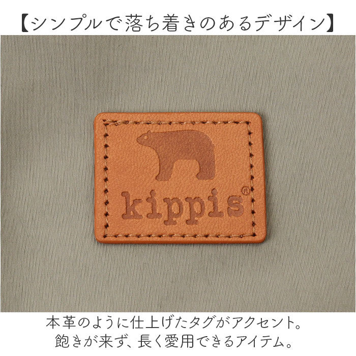BACKYARD FAMILY「KIPPIS キッピス ショルダー 251-KESF323 通販 ショルダーバッグ」|ショルダー・メッセンジャー|
