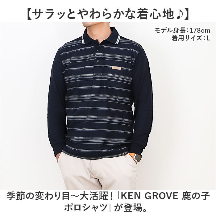 BACKYARD FAMILY「ポロシャツ メンズ 長袖 通販 鹿の子ポロシャツ 長袖ポロシャツ 通気性 肌触りがいい 快適」|その他|