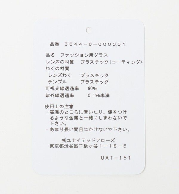 UNITED ARROWS green label relaxing「コンビフレーム クリアレンズ メガネ」|メガネ|