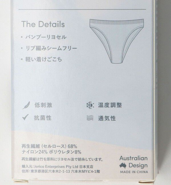 BEAUTY&YOUTH UNITED ARROWS「＜BOODY＞ リヨライト リブハイレッグブリーフ」|インナー|