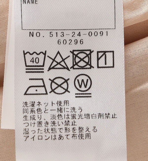 SHIPS KIDS「SHIPS KIDS:100～130cm / チュール スカート」|フレア|