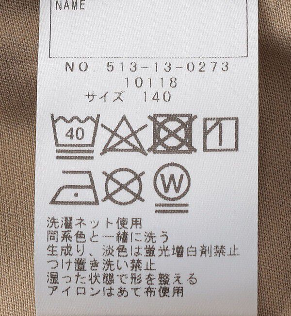 SHIPS KIDS「SHIPS KIDS:140～160cm / コットン チノ パンツ」|チノ|