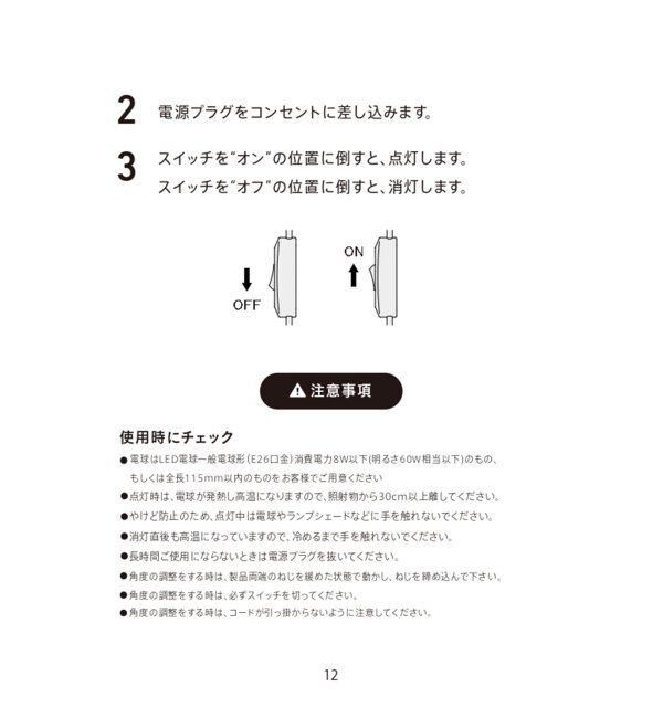 journal standard Furniture「【DRAW A LINE/ドローアライン】025 Spot Light」|その他|