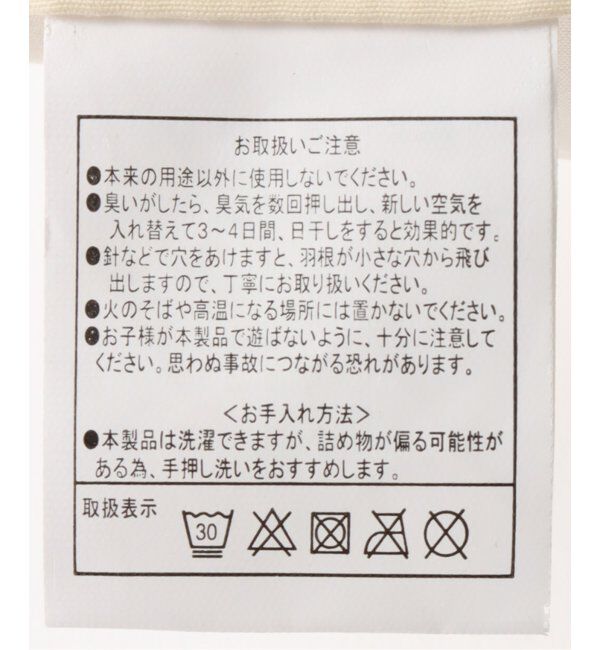 journal standard Furniture「FEATHER CUSHION PRESS JSF クッション中材 45cm角」|クッション・クッションカバー|