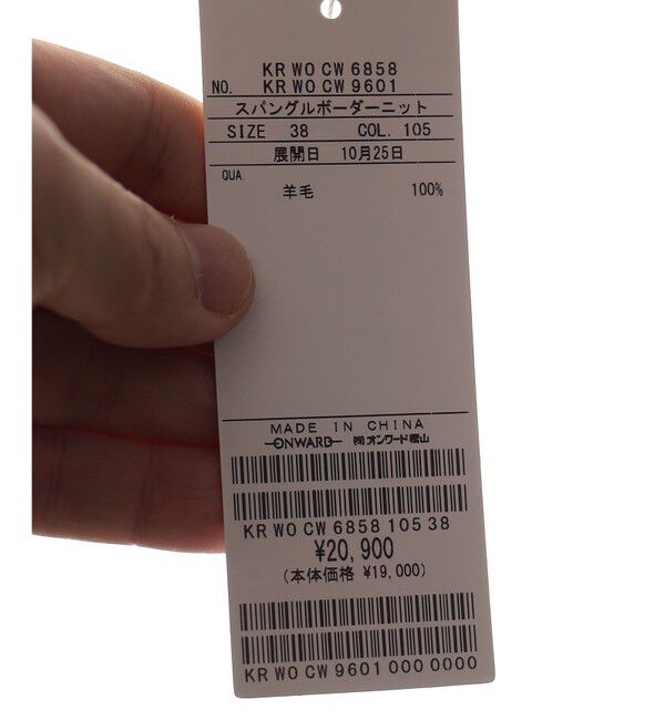 23区「【滝沢眞規子さん着用/一部店舗限定】スパングルボーダー ニット」|ニット・セーター|