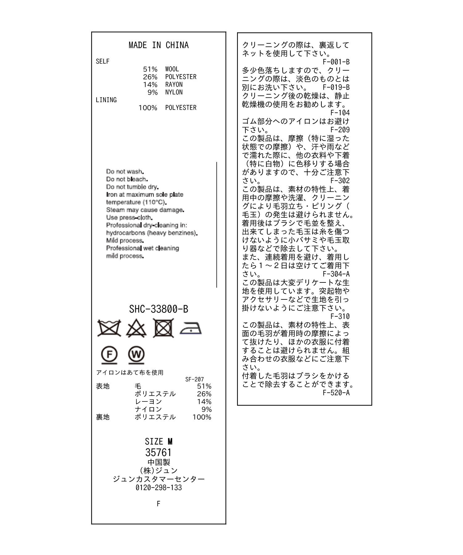 SALON adam et rope'「フロントスリットツイードチェックタイトスカート【セットアップ対応】」|スカート|