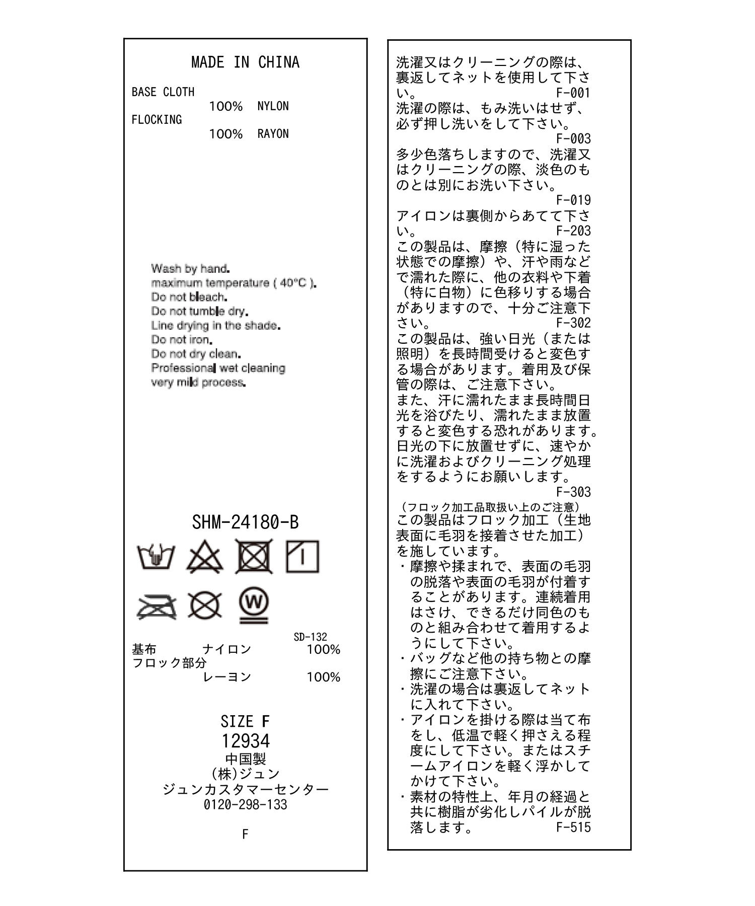 SALON adam et rope'「【WEB限定】リュクスベロアハイネックプルオーバー」|Tシャツ・カットソー|