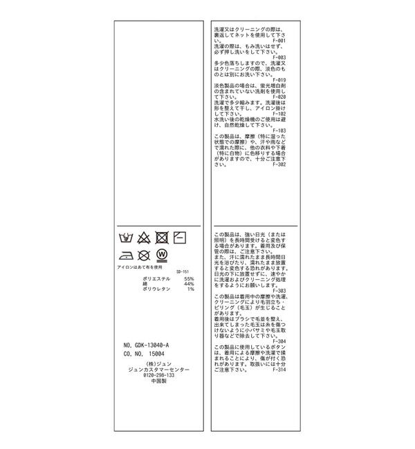 Rope&rsquo;Picnic「カットツイードメタル釦カーディガン」|カーディガン|