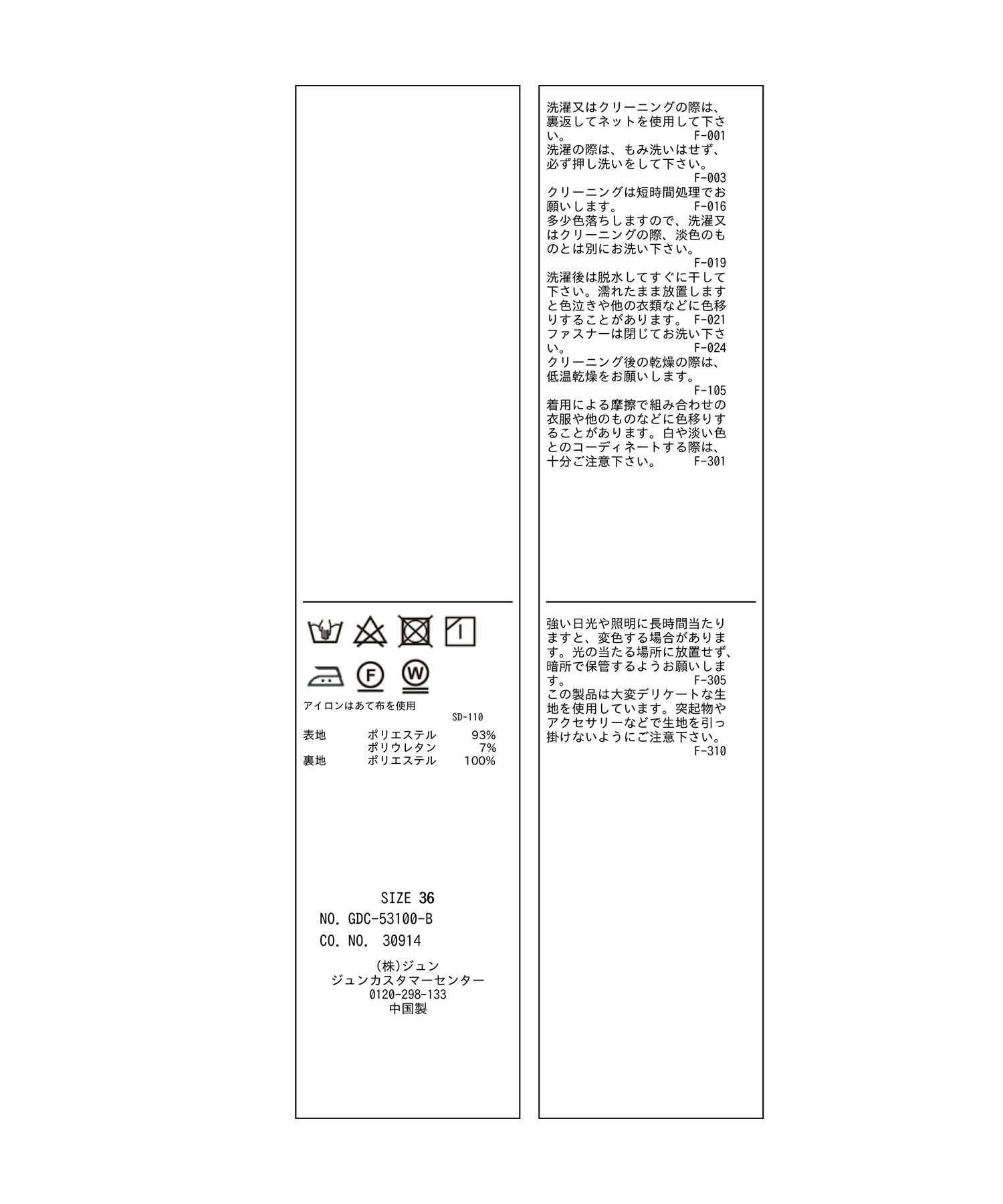 Rope&rsquo;Picnic「チェックセミマーメイドスカート」|スカート|