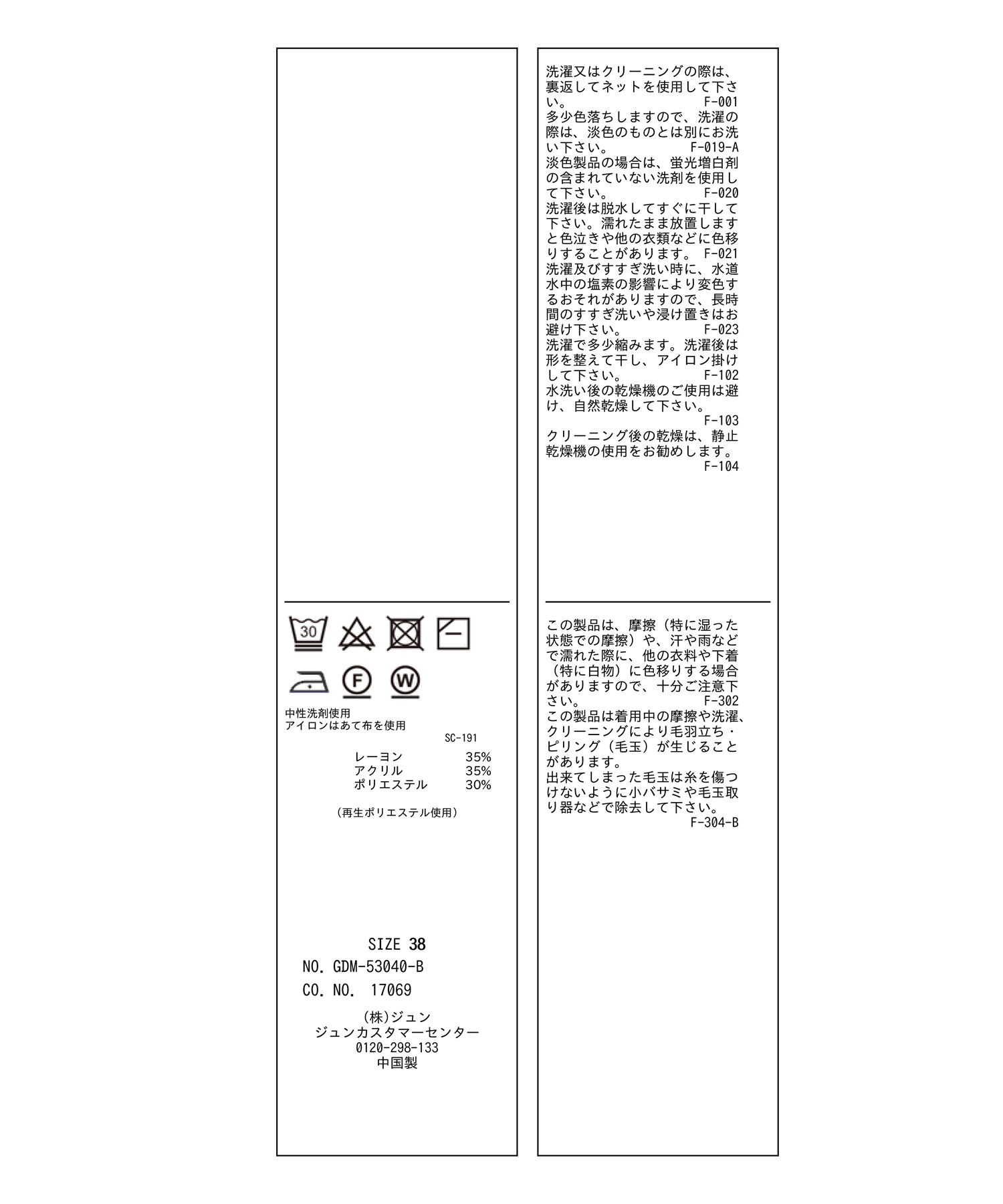 Rope&rsquo;Picnic「洗濯機OK/BIO GRACEミニケーブルニットプルオーバー」|ニット・セーター|