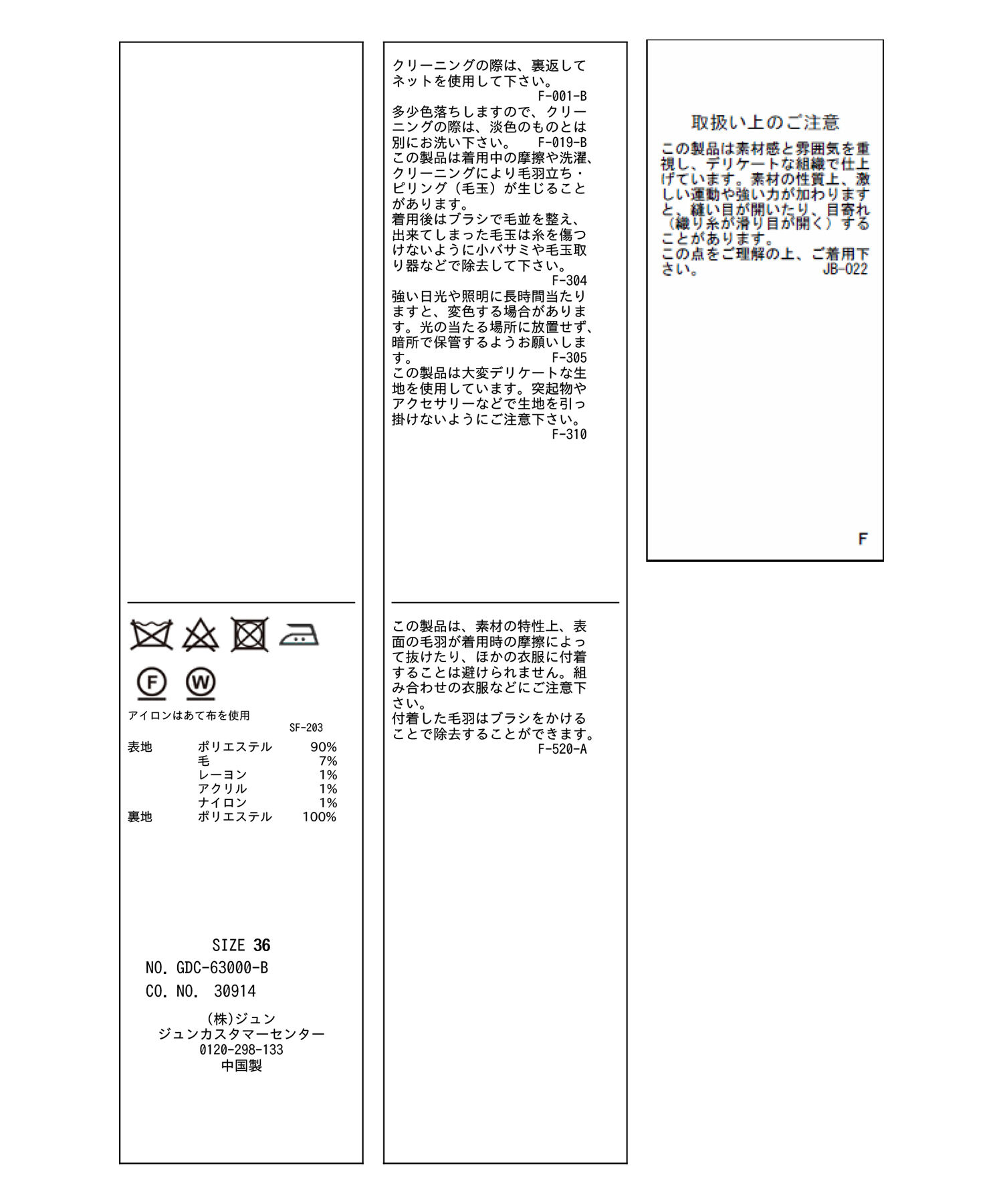 Rope&rsquo;Picnic「【WEB限定】ツイードチェックアイラインスカート」|スカート|