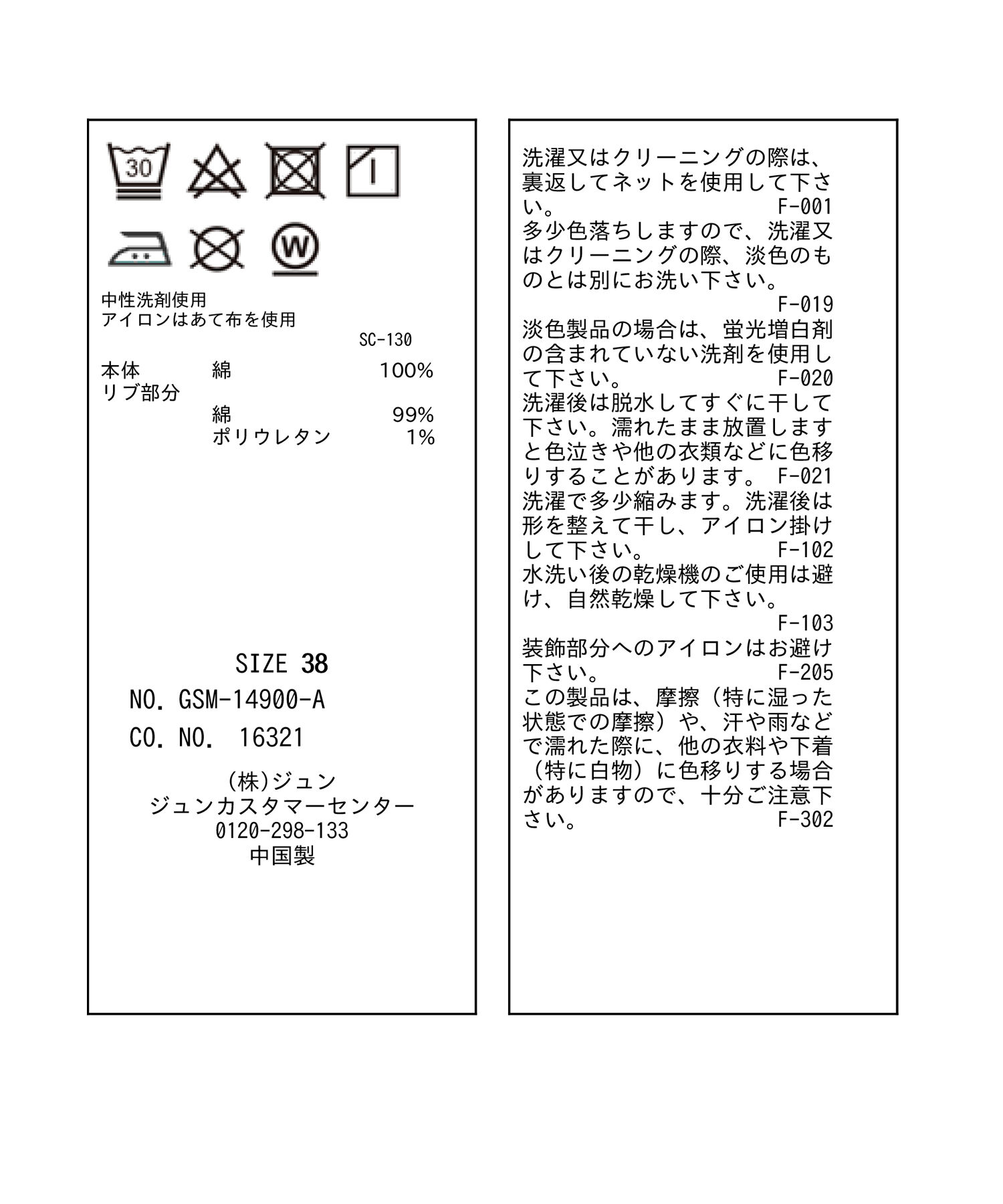ROPE' PICNIC R「【ドラえもんコレクション】裏毛トップス」|Tシャツ・カットソー|