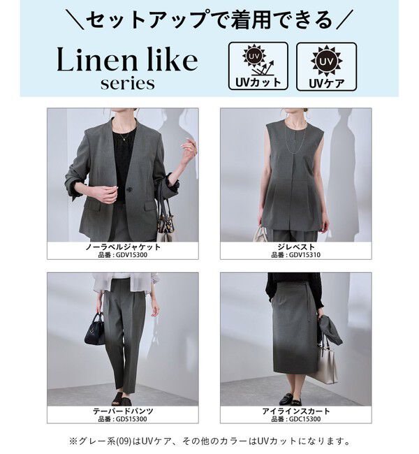 Rope&rsquo;Picnic「【UV対応】【リネンライク・シリーズ】ノーラペルジャケット/通勤・セットアップ対応」|ノーカラージャケット|