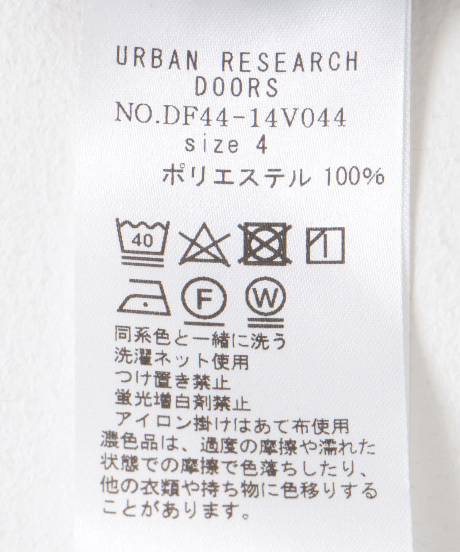 URBAN RESEARCH DOORS「FORK&SPOON　ワッシャーダブルクロスイージーパンツ」|その他|