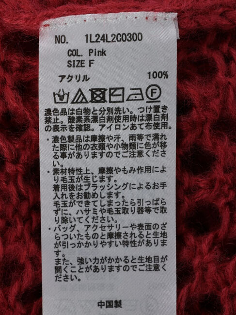 earth music&ecology「ヘアリー透かし柄ニットプルオーバー」|ニット・セーター|