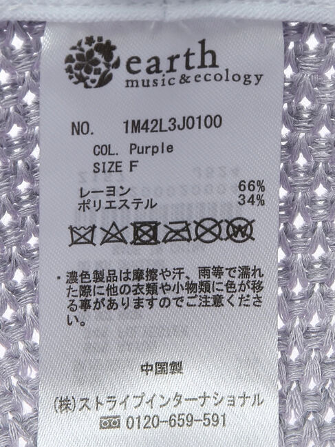 earth music&ecology「ハイショクサーモハット」|その他|