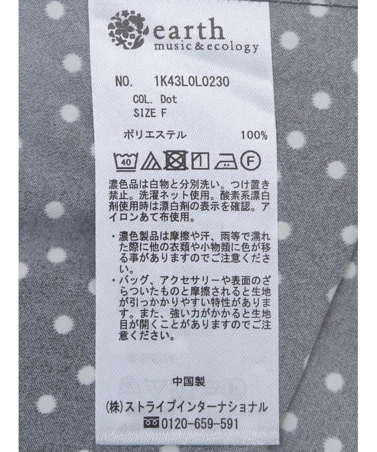 earth music&ecology「Multiwayチュールスカート」|スカート|