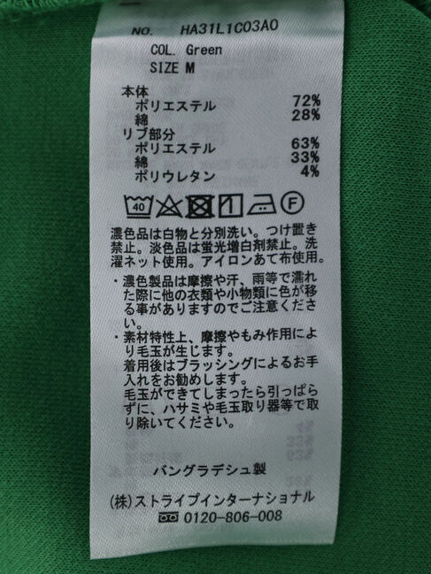  「サイドボタンポンチプルオーバー」|Tシャツ・カットソー|