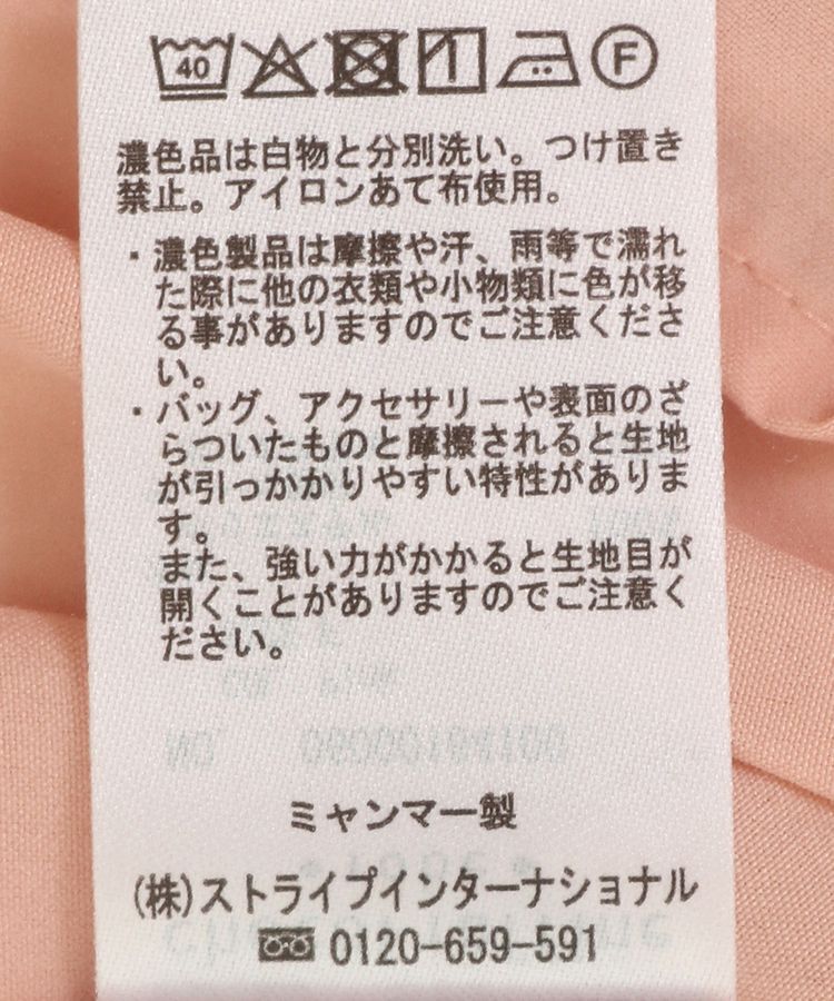 Green Parks「2Way チュールドッキングシャツチュニック」|シャツ・ブラウス|