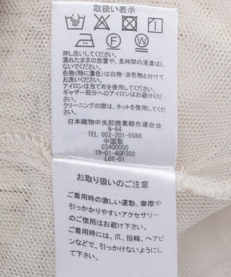 armonia「SET2点マーブル柄＋チュールスカート」|フレア|