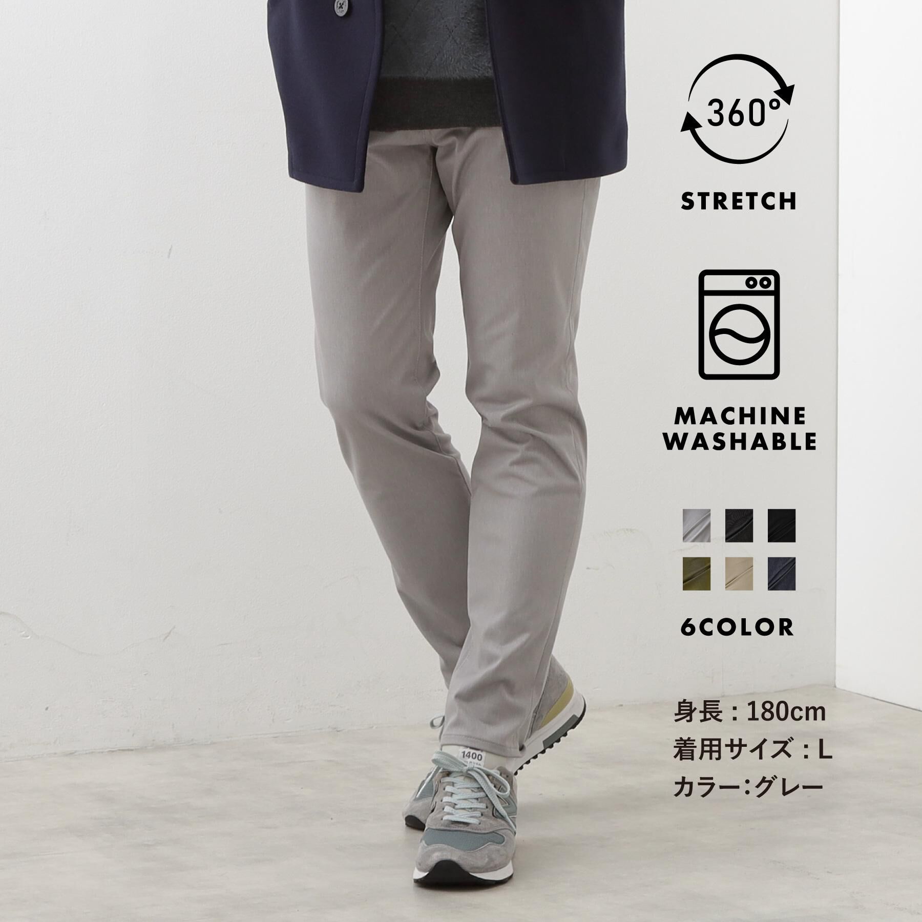 THE SHOP TK「累計売上40万本突破！！プレミアムスキニーパンツ　【Sサイズ～/6色展開/360&deg;ストレッチ/洗濯機」|その他|ライトグレー(811