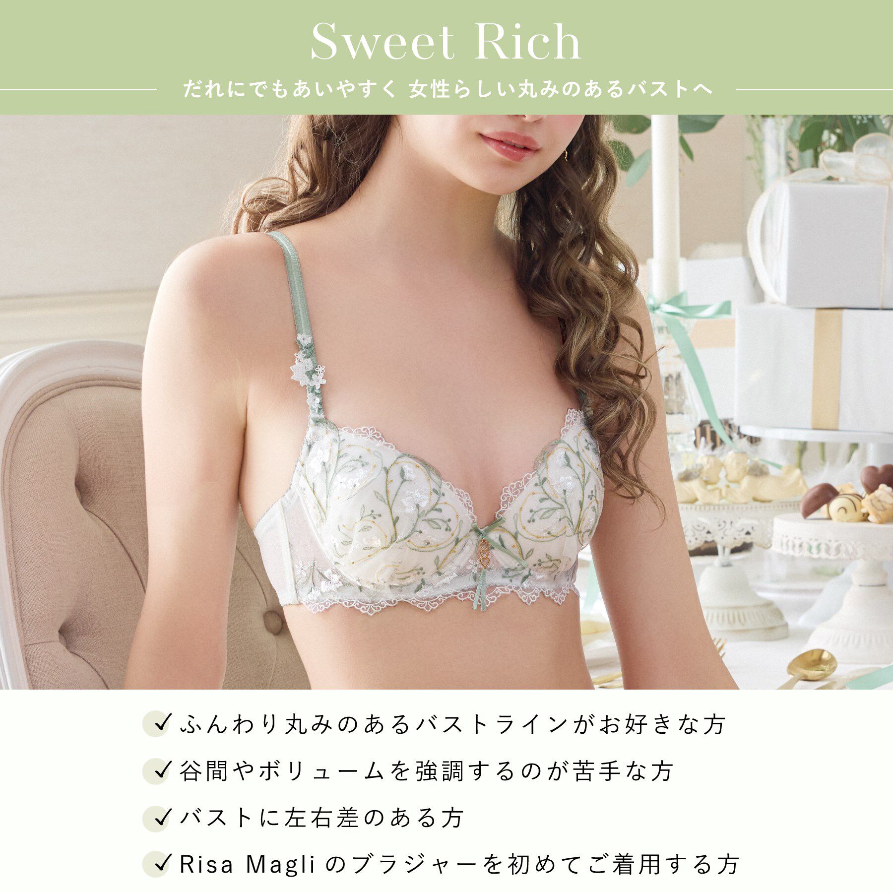 Risa Magli「フローチェ ブラジャー (B-C) ＜Sweet Rich（スウィートリッチ）＞」|インナー|
