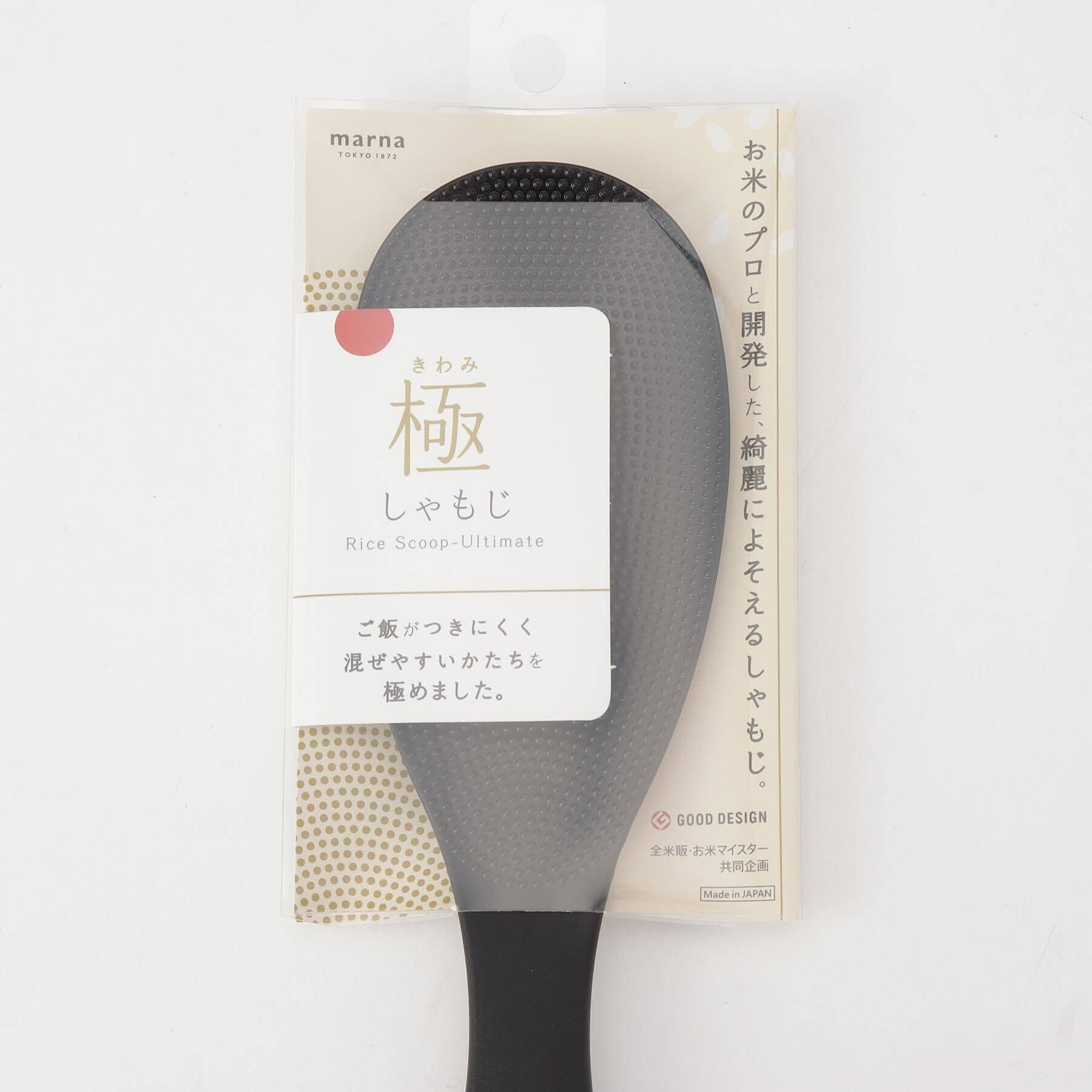 212 KITCHEN STORE「極 しゃもじ BK <marna マーナ>」|食器・キッチングッズ|