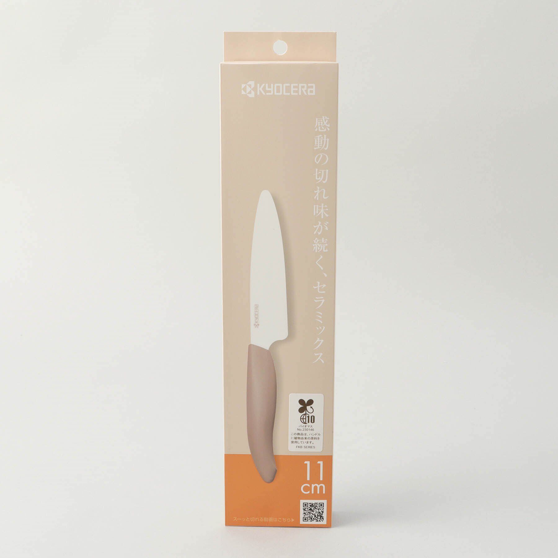 212 KITCHEN STORE「セラミックナイフ11cm BE ＜京セラ ＞」|食器・キッチングッズ|